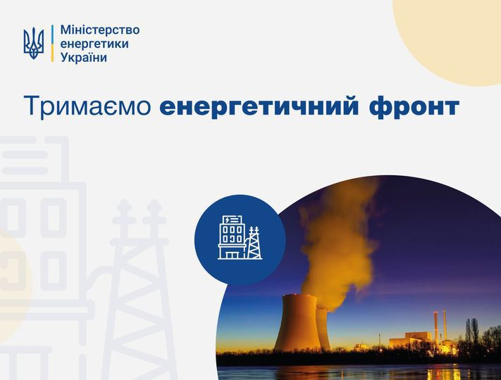 Робота енергосистеми України 5 червня 2022 року